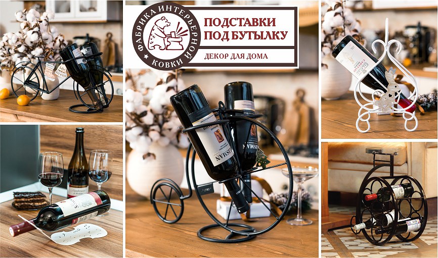 Бутылочницы