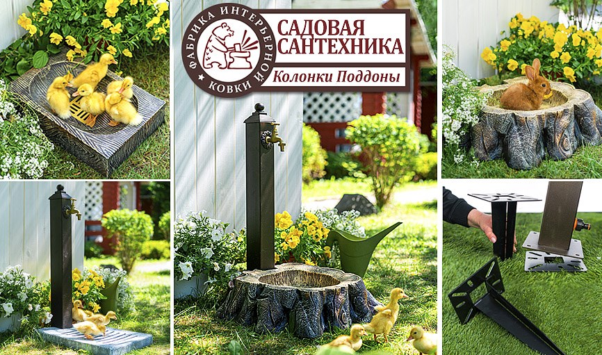 садовые колонки оптом фарнитура