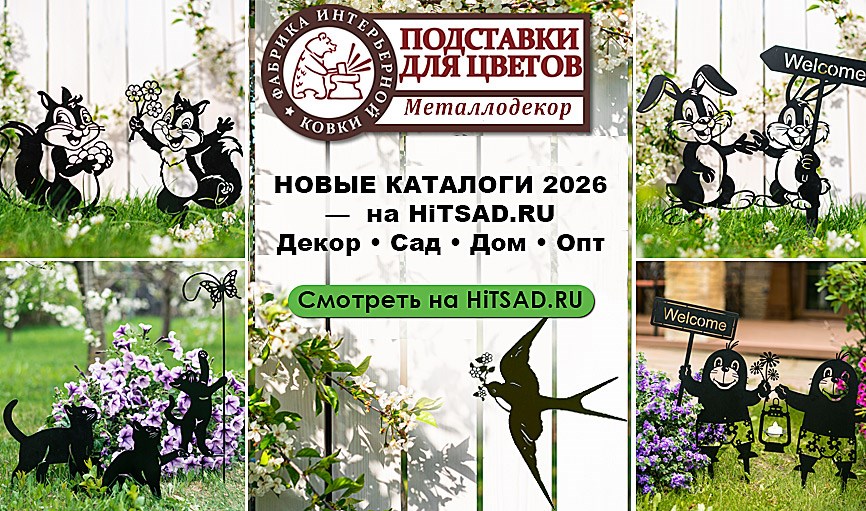 Cадовый декор оптом