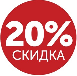Новогодние скидки Новогодние скидки