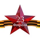 Подарки к 23 февраля