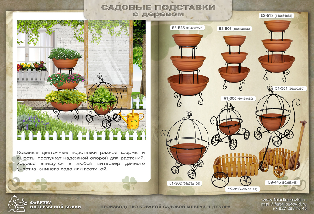 Подставка для цветов схема сборки